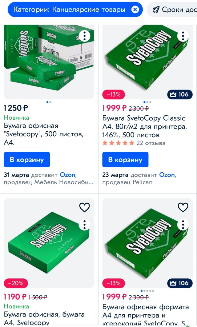 Мы цены зафиксировали, не волнуйтесь