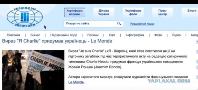 Обложка еврожурнала. Шарли.