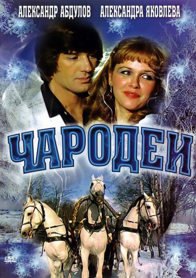 Умерла актриса Александра Яковлева