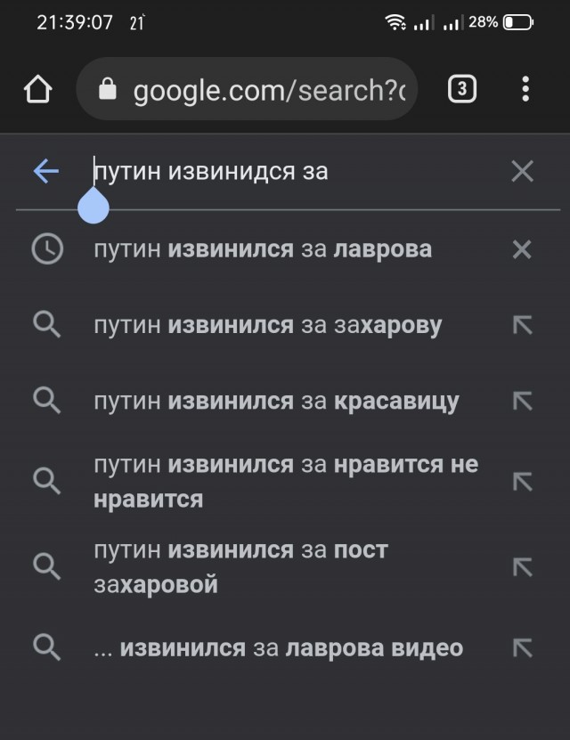 Путин принес извинения за слова Лаврова