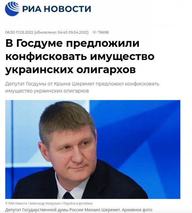 Зеленский подписал закон позволяющий отбирать имущество у тех, кто поддерживает российскую агрессию