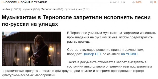 Процесс дерусификации на Украине c 2014-го года