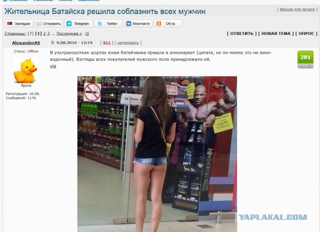 Жара в Москве