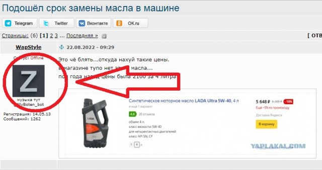 Подошёл срок замены масла в машине
