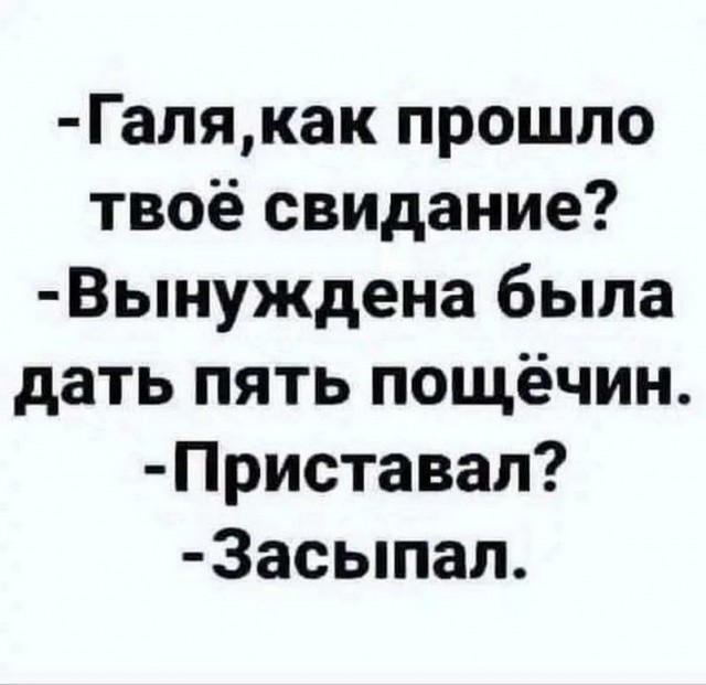 Картинки и мемы для настроения - 17