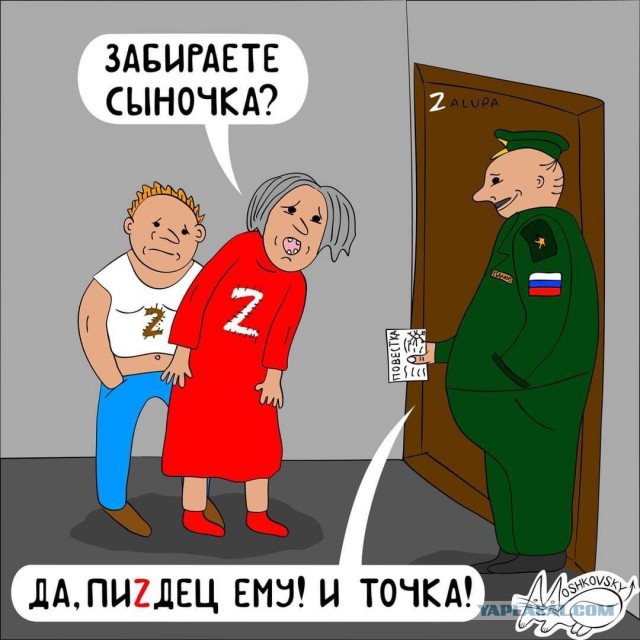 Лайфхак мобилизованным