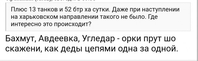 Прорыв обороны и наступление войск РФ за Песками.
