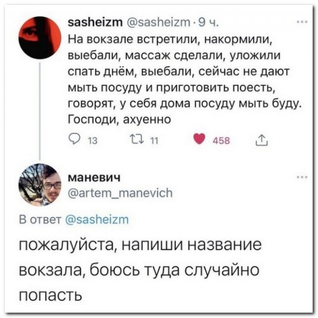 Забавные комментарии из социальных сетей (14.11.22)