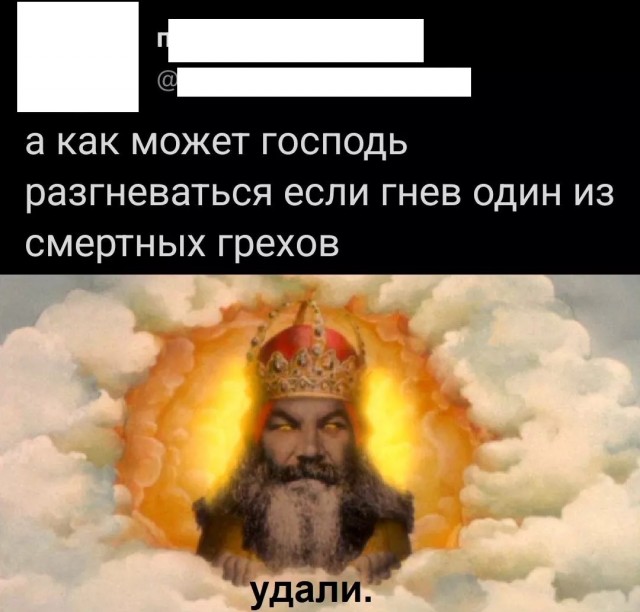 Слава богу, я безбожник #6