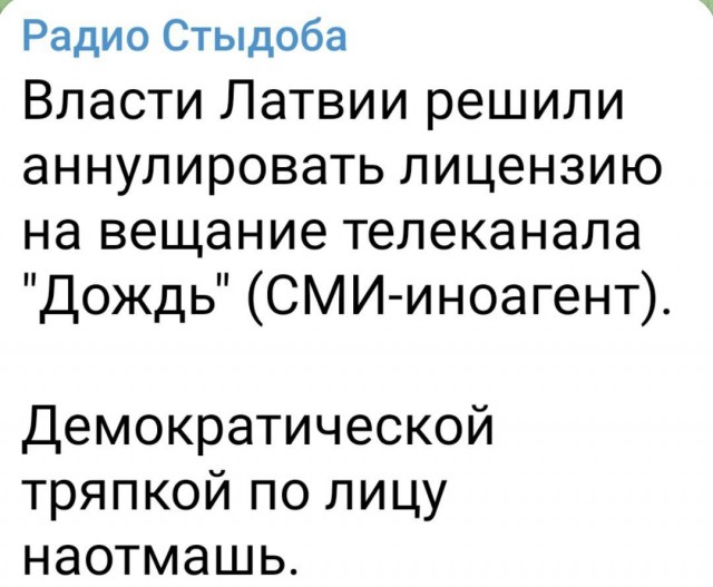 ТВ Дождь всё?