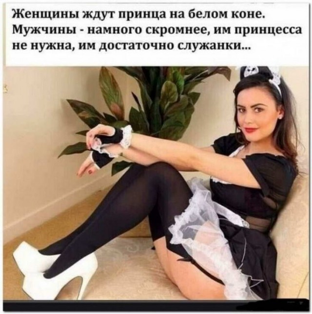 Пятница. И немного слегка пошлых картинок с надписями и без 16+ (13.01)