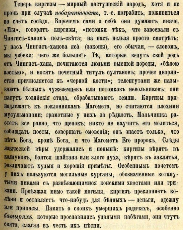 Миф о татаро-монгольском иге