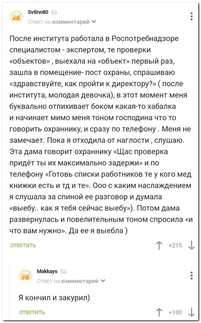 Забавные комментарии из социальных сетей (06.02.23)