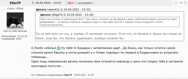 ВСУ атакуют Брянскую область. Взяты заложники в селе Сушаны