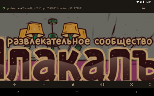 Шах и мат, шароёбы!