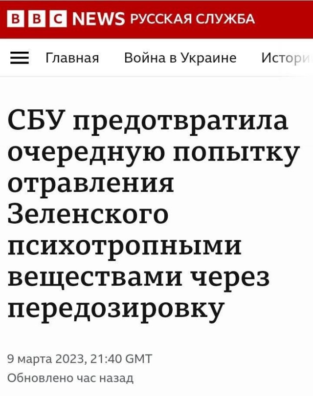 Зеленский поручил проработать вопрос о переименовании России в Московию