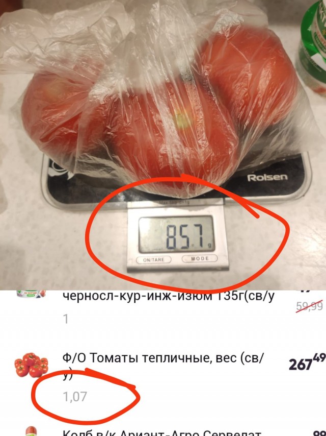 Проверяете чеки в магазинах?