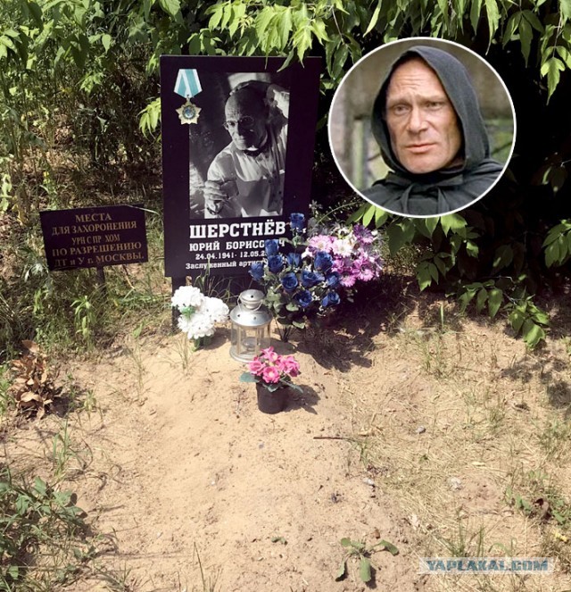 Шерстнев Юрий Борисович - актёр с амплуа злодея