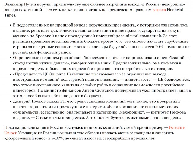 История успеха финского шинного гиганта Nokian