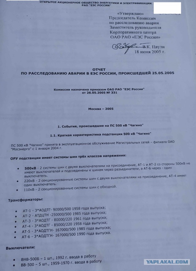 На предприятии «Росатома» в Новоуральске разгерметизировался баллон с обедненным гексафторидом урана