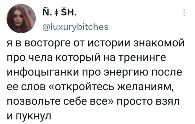 Забавные комментарии из социальных сетей (24.07.23)