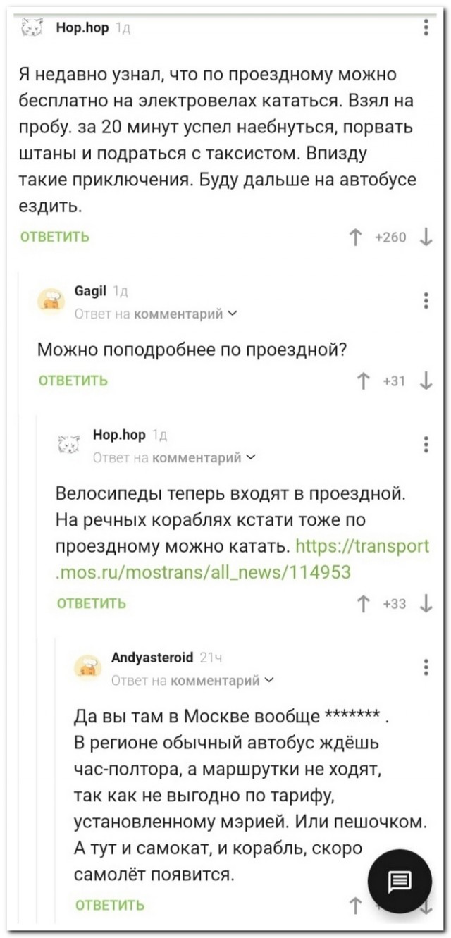 Забавные комментарии из социальных сетей (14.08.23)