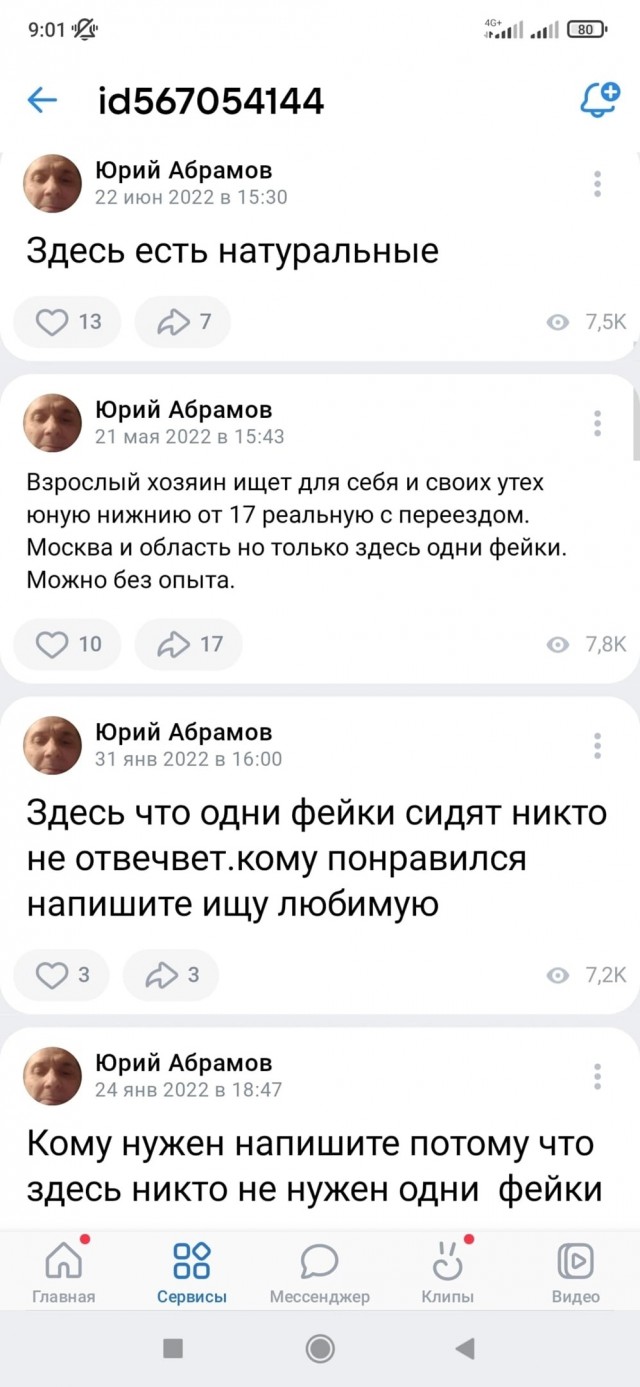 Постыдное с сайтов знакомств часть 6