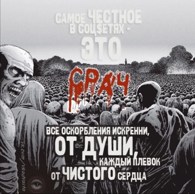 Отряд быстрого деградирования