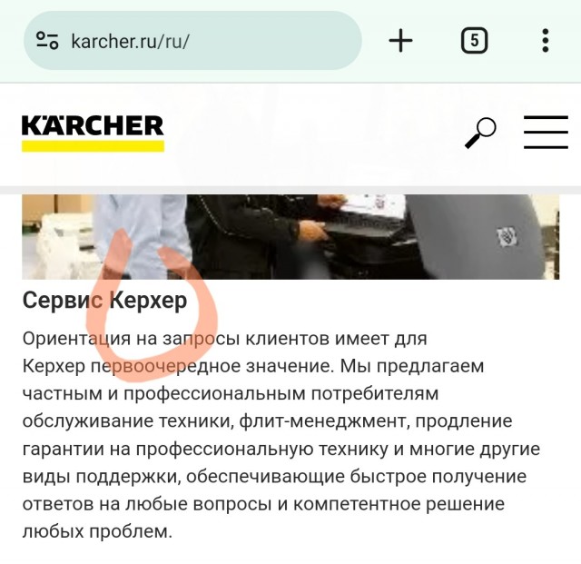 Помыла машину и клиентку