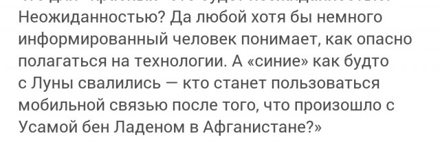 "Уничтоженный" авианосец и 20 тысяч "погибших"
