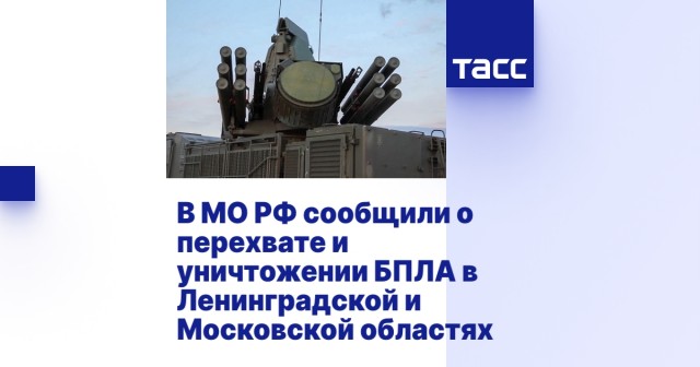 Оперштаб ЛО запретил публиковать любую информацию о БПЛА