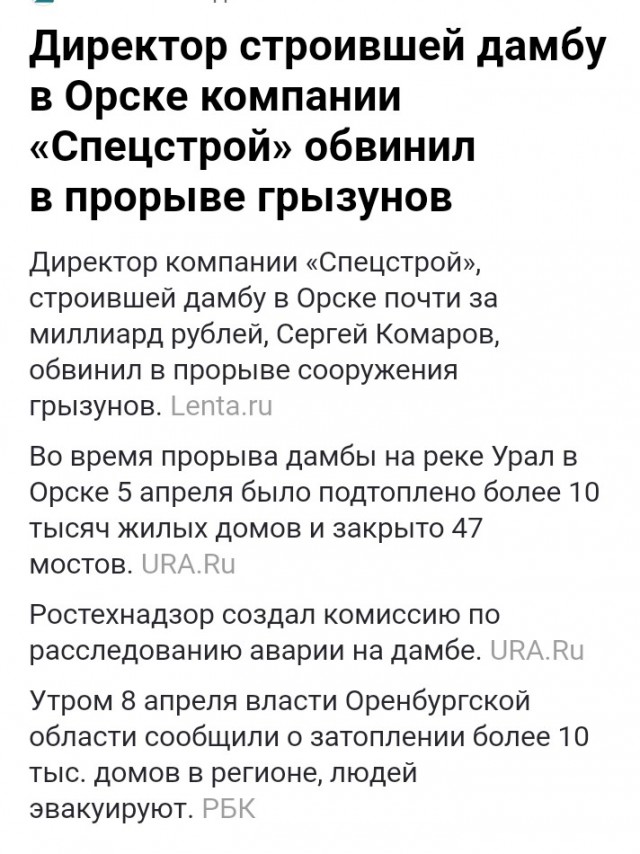 В Курганской области ввели режим ЧС из-за угрозы наводнения