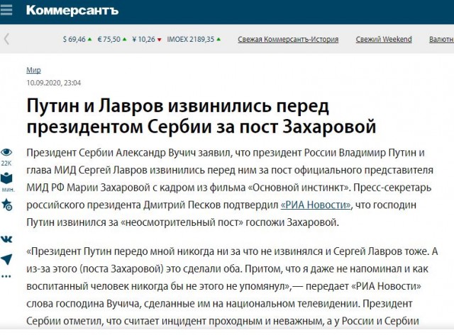 Захарова ответила послу Израиля на призыв осудить иранскую атаку