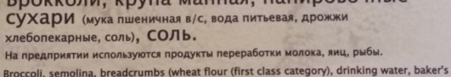 Кулинарный неформат