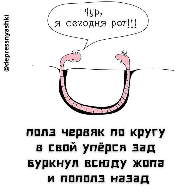 Картинки со стишками депресняшками