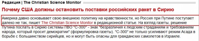 Израиль грозится обезвредить  С-300 в Сирии