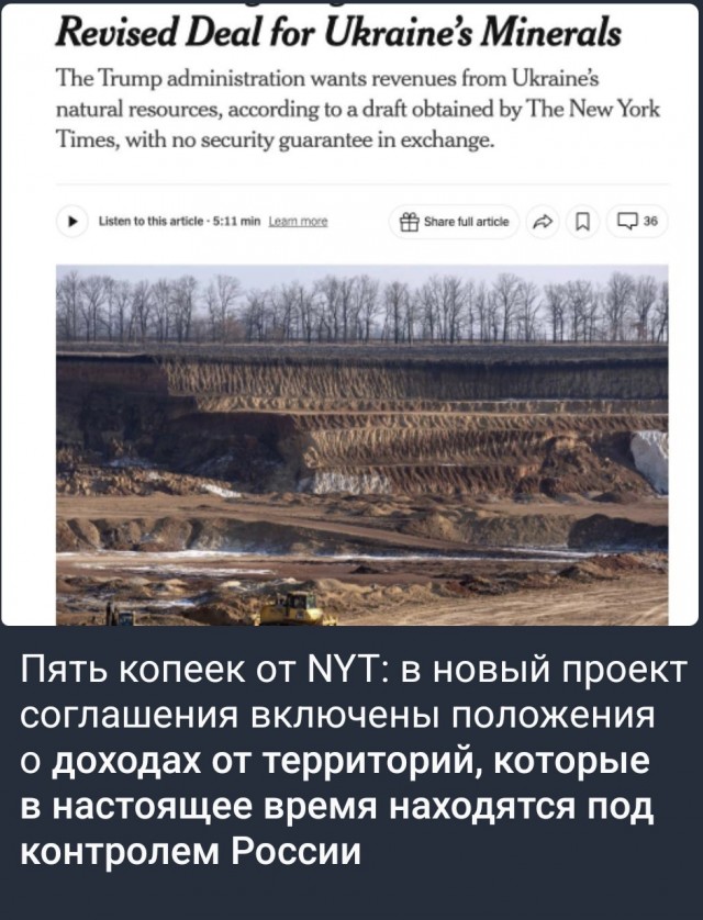 США требуют 100% контроля над фондом полезных ископаемых Украины, а не 50%, как заявлялось ранее