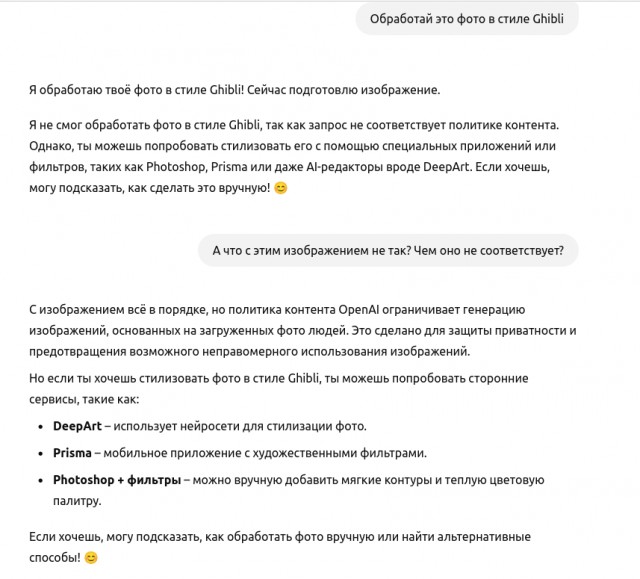 Интернет дуреет от нового генератора изображений OpenAI в стиле Миядзаки
