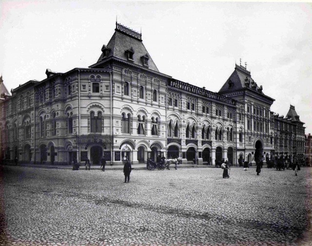 Прогулка по Москве. 1890-е