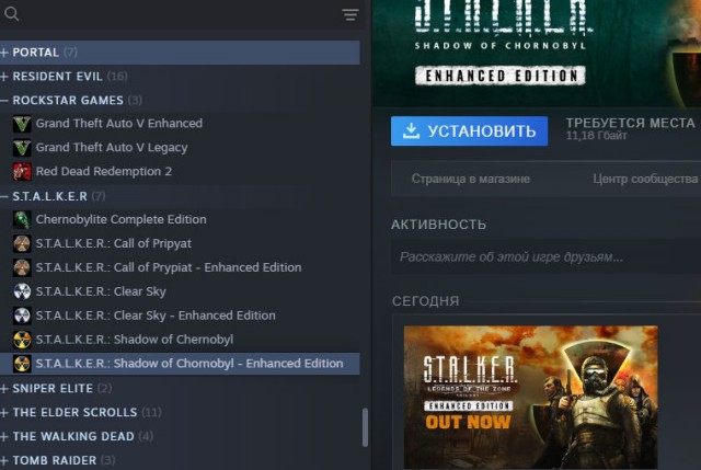 Вышел ремастер культовой трилогии игр S.T.A.L.K.E.R. с улучшенной графикой и поддержкой 4K