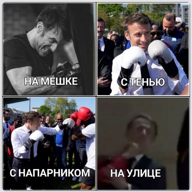 Президент Франции Макрон получил пощёчину от жены во время визита во Вьетнам