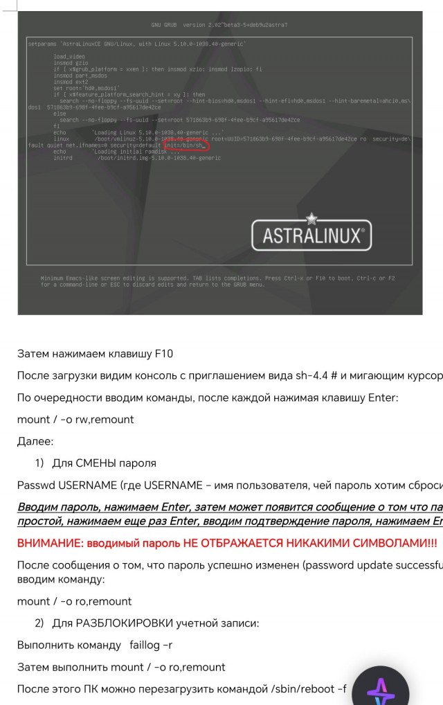 Российские ОС на каждый ноутбук. Минцифры поддержало предустановку российских операционных систем на ноутбуки