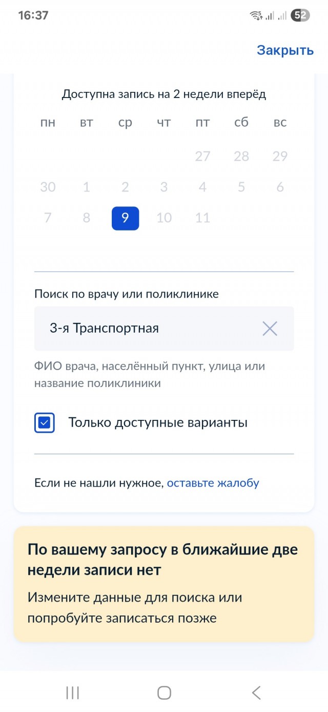 Врачей с 1 сентября заменит средний медперсонал, — Минздрав РФ