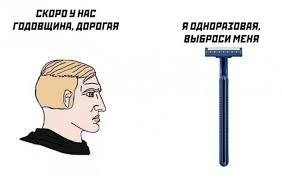 Про бритье.