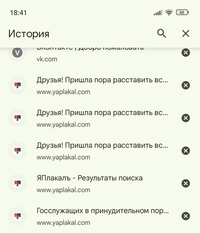 Госслужащих во Франции обязали перейти на национальный мессенджер