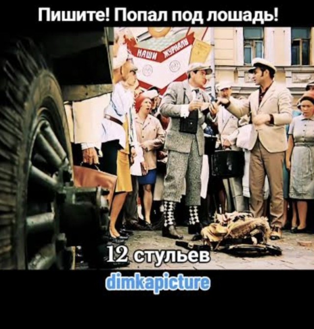 Упал под  поезд