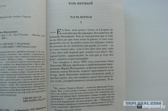 Наташа, ты уронила...
