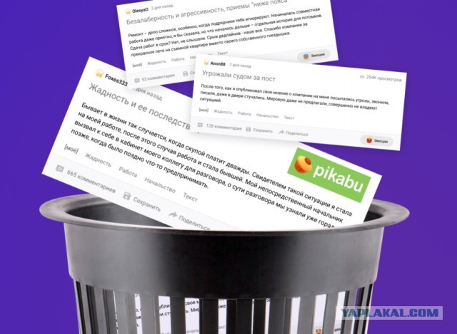 Почему в Казахстане заблокировали Pikabu