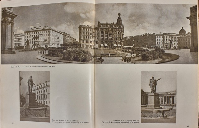 Фотографии Ленинграда, начало 50-х