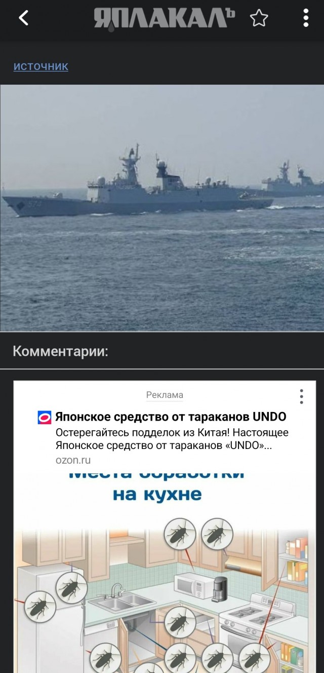 Корабли КНР вошли в территориальные воды Японии на фоне скандала вокруг Тайваня